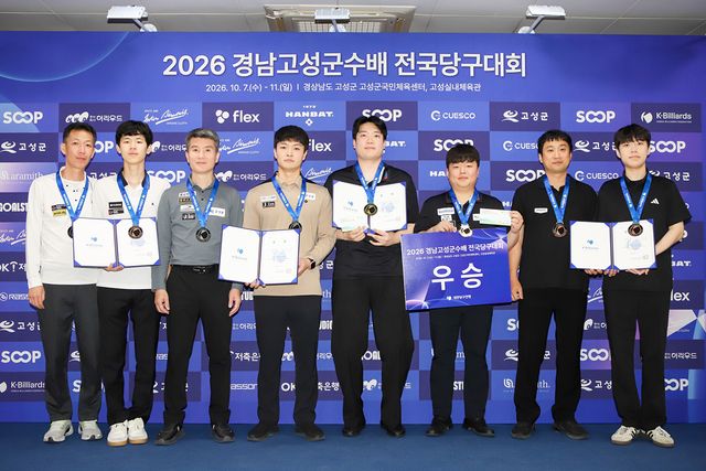 캐롬 3쿠션 복식 입상팀. 왼쪽부터 공동3위&nbsp;박성호-박재홍, 준우승 강자인-류훈상, 우승 박형빈-조명우, 공동3위 홍진표-정민교.&nbsp;