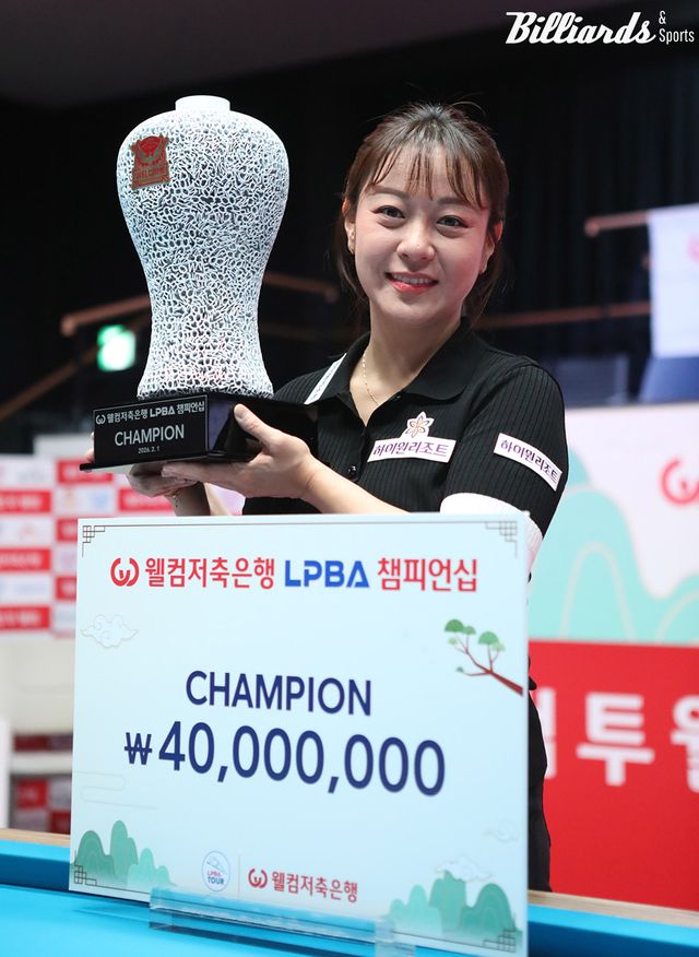 임경진(하이원리조트)이 1일 열린 9차 투어 웰컴저축은행 LPBA 챔피언십 결승전에서 정수빈(NH농협카드)을 세트스코어 4-3으로 꺾고 사상 첫 우승을 차지했다.&nbsp; 사진=고양/이용휘 기자