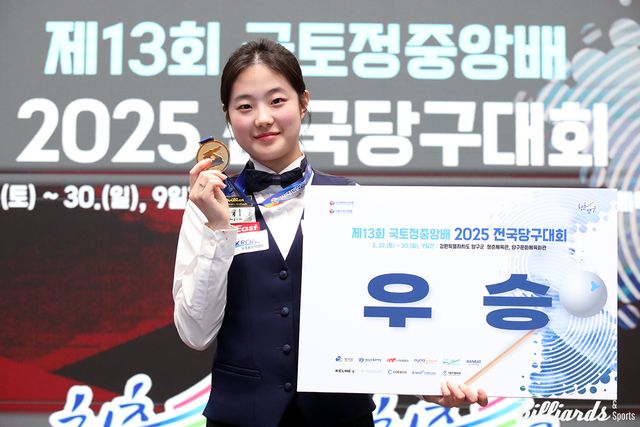 여자부 디펜딩 챔피언 허채원. 이용휘 기자