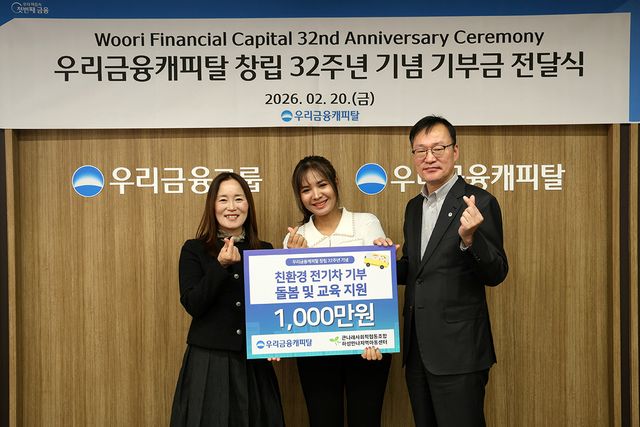 (왼쪽부터) 김은주 하성만나지역아동센터 시설장, 우리WON위비스 소속의 스롱 피아비, 주현중 우리금융캐피탈 전무가 지난 20일 우리금융캐피탈 본사에서 열린 기부금 전달식에서 기념촬영을 하고 있다. 우리금융캐피탈 제공.