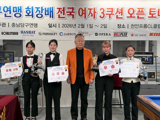 왼쪽부터 공동 3위 채승은(인천여고 부설방통고), 준우승 허채원, 충남당구연맹 김영택 회장, 우승 박세정, 공동 3위 김하은(남양주).