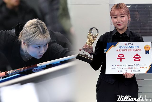 박세정(경북)이 여자 3쿠션 단일 종목 대회에서 우승하며 국내 대회 3회 연속 정상에 올랐다.&nbsp; 사진=이용휘 기자, 충남당구연맹 제공