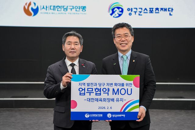 6일 잠실DN콜로세움에서 서수길 대한당구연맹 회장(오른쪽)과 서흥원 양구군스포츠재단 이사장(왼쪽)이 업무 협약(MOU)을 체결하고 기념사진을 촬영하고 있다. 대한당구연맹 제공