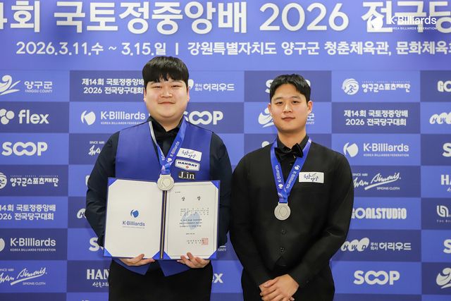 준우승을 차지한 손준혁-정재인