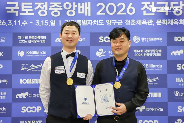 전국대회에서 두 번째 복식전 우승을 차지한 최완영-황의종(광주). 사진=대한당구연맹.