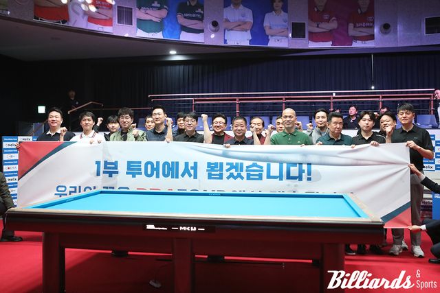 2025-26 PBA 드림투어 파이널 이후 1부 투어 승격을 확정한 24명의 선수들. 사진=고양/이용휘 기자