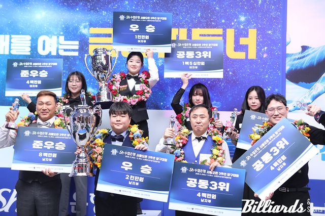 남자부와 여자부 입상자들. 윗줄 왼쪽부터 여자부 준우승 최지연, 우승 허채원, 공동3위 신수빈, 박민지. (아랫줄 왼쪽부터) 남자부 준우승 이장규, 우승 조명우, 공동3위 김동룡, 최원석.&nbsp;