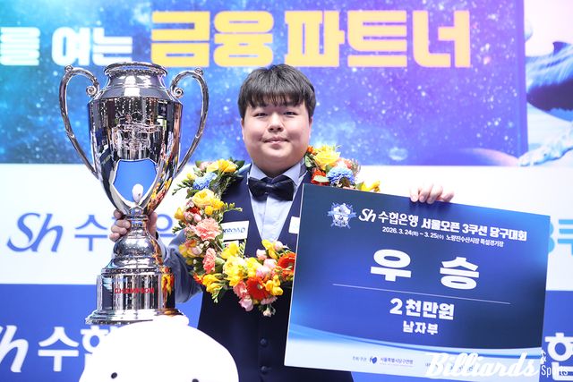 조명우가 노량진수상시장에서 열린 Sh수협은행 서울오픈 3쿠션대회 2연패에 성공했다. 노량진/이용휘 기자