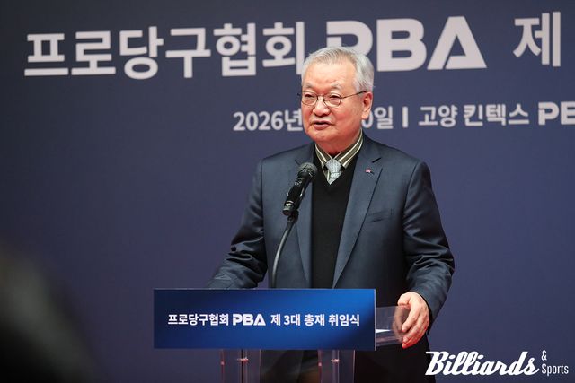 취임사를 하는 윤영달 신임 총재.