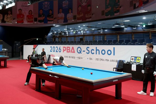 PBA 큐스쿨 2라운드가 13일부터 시작됐다. 사진은 PBA 큐스쿨 2라운드 전경. PBA 제공