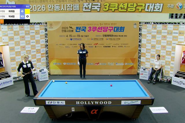 박세정과 허채원의 결승전 장면