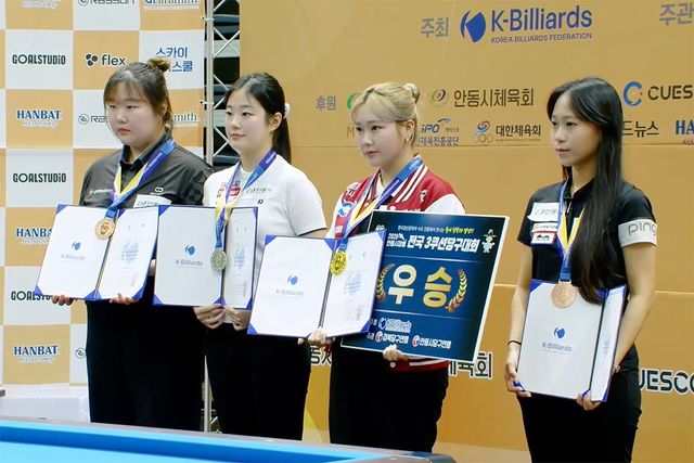 '2026 안동시장배 전국3쿠션당구대회' 입상자들. 왼쪽부터 공동3위 염희주, 준우승 허채원, 우승 박세정, 공동3위 채승은.