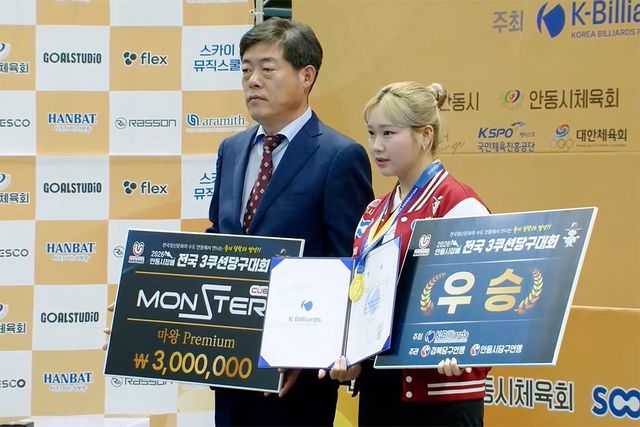 우승자 박세정(오른쪽)과 안동시당구연맹 이창규(왼쪽) 회장이 시상식 후 기념사진을 찍고 있다. SOOP 중계 화면.