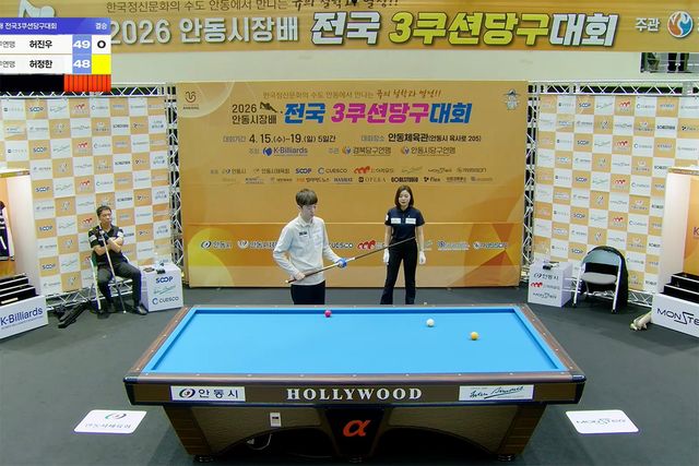 허진우와 허정한의 결승전 장면