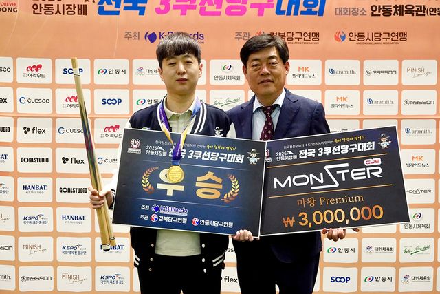 허정한을 꺾고 40개월 만에 두 번째 전국대회 우승을 차지한 허진우(왼쪽)와 안동당구연맹 이창규 회장.