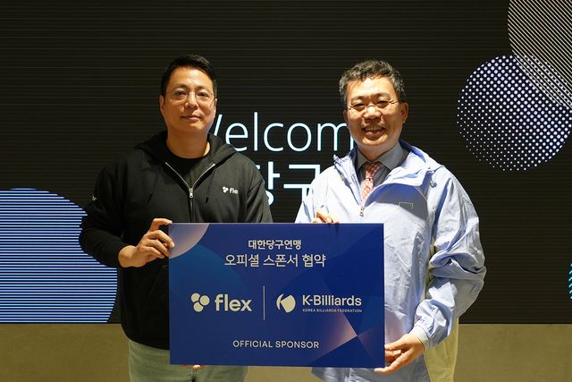 플렉스 장해남 대표(왼쪽)와 대한당구연맹 서수길 회장. 사진=대한당구연맹 제공