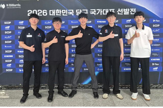 제14회 아시아캐롬선수권대회 U-22 국가대표로 선발된 5명의 선수들.