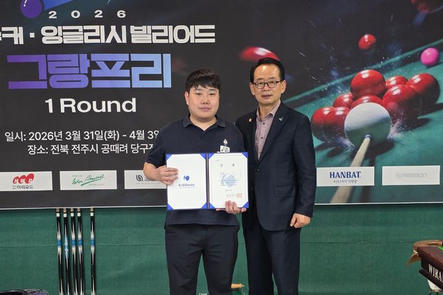 스누커 우승에 이어 잉글리시빌리어드 결승에 올라 준우승을 차지한 이대규(왼쪽)