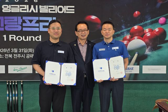 스누커에 이어 잉글리시빌리어드에서도 공동3위를 차지한 김도훈(왼쪽)과 백민후(오른쪽)