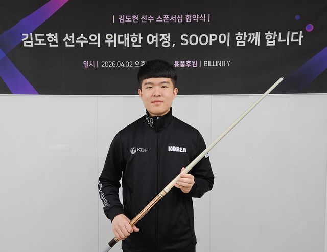 SOOP과 후원협약을 맺은 김도현. 사진=SOOP 제공