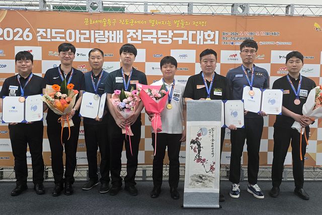 3쿠션 복식전 입상팀들. 왼쪽부터 공동3위 조명우-윤도영, 준우승 최호타-김행직, 우승 김현우-조치연, 공동3위 이한우-김민석.
