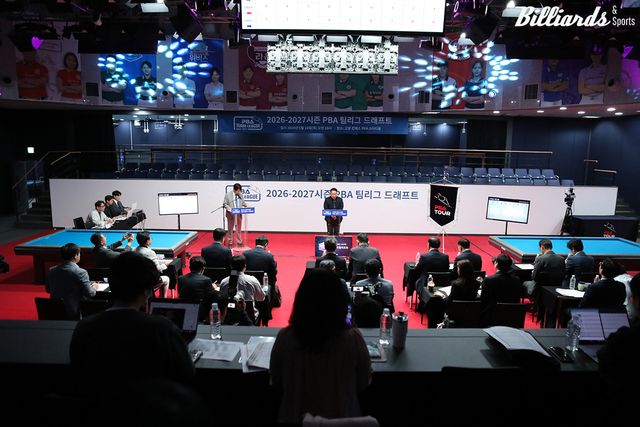 2026-27시즌 PBA 팀리그 드래프트 현장.