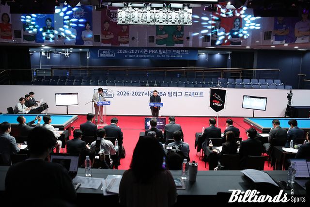 2026-2027시즌 PBA 팀리그 드래프트 전경.