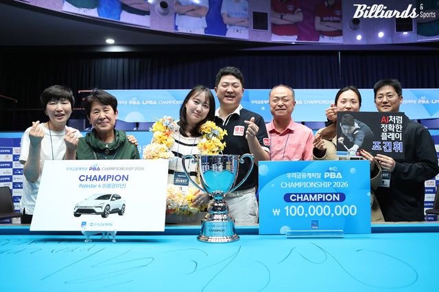 가족들의 축하를 받는 우승자 조건휘.