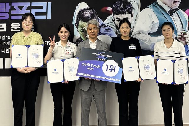 스누커 6-레즈 입상자들. 왼쪽부터 공동3위 최혜민, 준우승 이하린, 시상자 채문철 부회장, 우승 최솔잎, 공동3위 박정민.&nbsp;