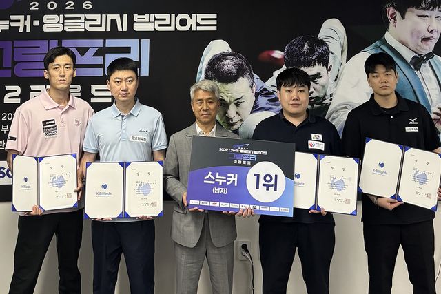스누커 남자부 입상자들. 왼쪽부터 공동3위 권호준, 준우승 허세양, 시상자 채문철 부산시당구연맹 부회장, 우승자 이대규, 공동3위 이세영. 사진=대한당구연맹 제공