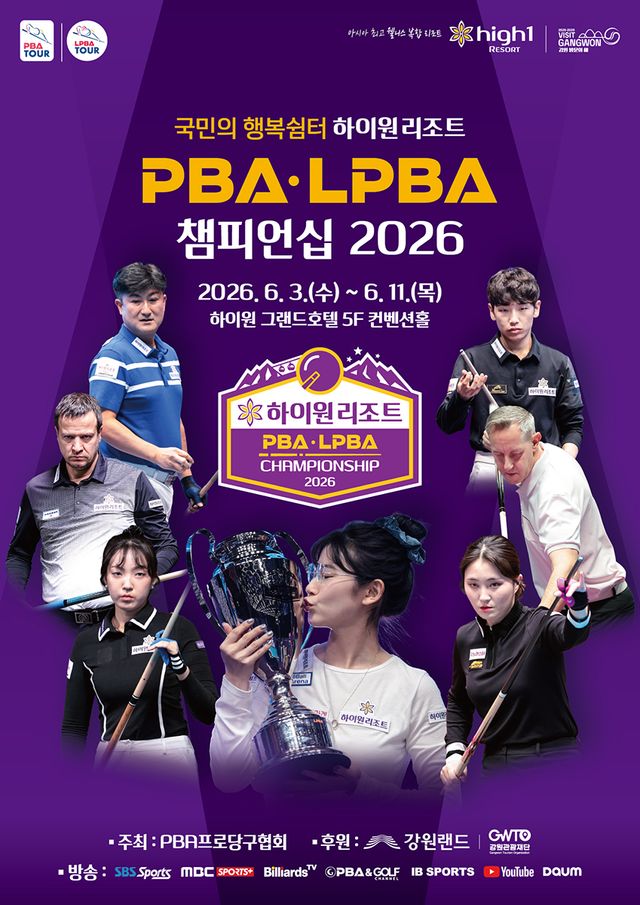 대회 포스터.