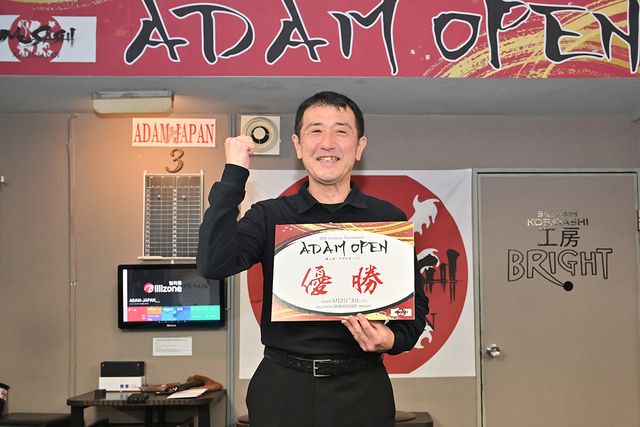 PBA에서 전성기를 달리고 있는 모리 유스케를 꺾고 아담 오픈 초대 우승을 차지한 우메다 류지.