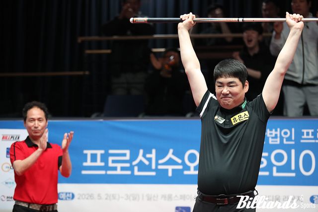 긴 승부치기 공방전 끝에 위닝샷을 성공시킨 이상대가 두 손을 번쩍 들고 환호하고 있다.