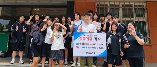 김영원(가운데)이 17일 모교 북서울중학교에서 기탁식을 가진 후 후배들과 기념 촬영 하고 있다.