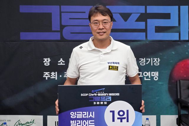 잉글리시빌리어드 그랑프리 첫 우승을 차지한 하민욱. 사진=대한당구연맹 제공