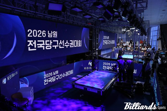 '2026 남원전국당구선수권대회' 메인 경기장 모습. 사진=남원/이용휘 기자