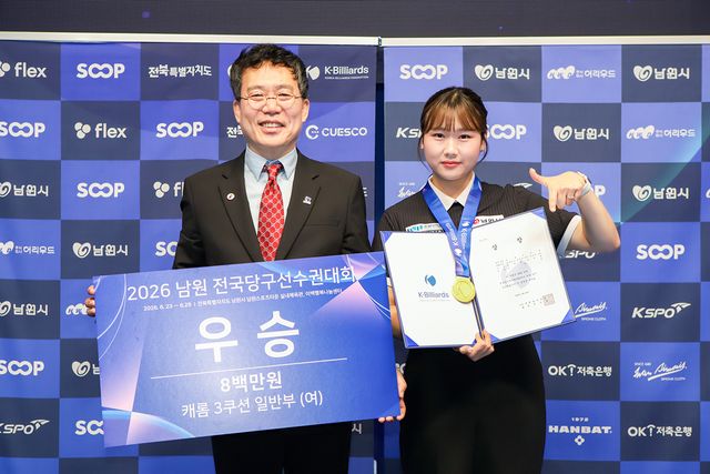 7연속 우승을 달성한 박세정(오른쪽)과 대한당구연맹 서수길 회장. 사진=대한당구연맹 제공