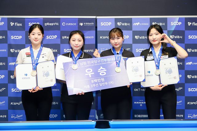 대회 입상자들. 왼쪽부터 공동3위 허채원, 정미나, 우승 박세정, 준우승 백가인. 사진=대한당구연맹 제공