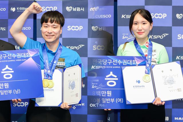 앞서 복식전에서 우승을 합작한 고태영과 이하린이 동시에 포켓10볼 개인전에서도 우승을 차지했다. 사진=대한당구연맹 제공