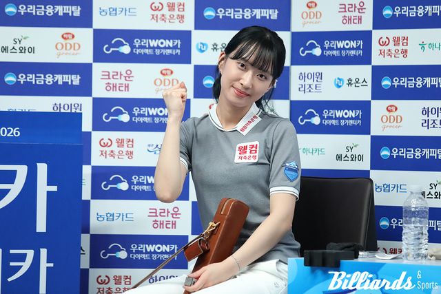 프로당구 데뷔 무대에서 첫 승을 거둔 최봄이. 사진=이용휘 기자