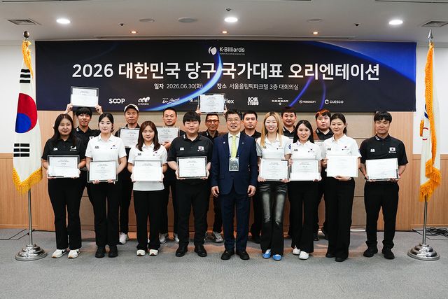 대한당구연맹이 국가대표 오리엔테이션을 열고 본격적인 국제무대 대비에 나섰다. 사진=대한당구연맹 제공
