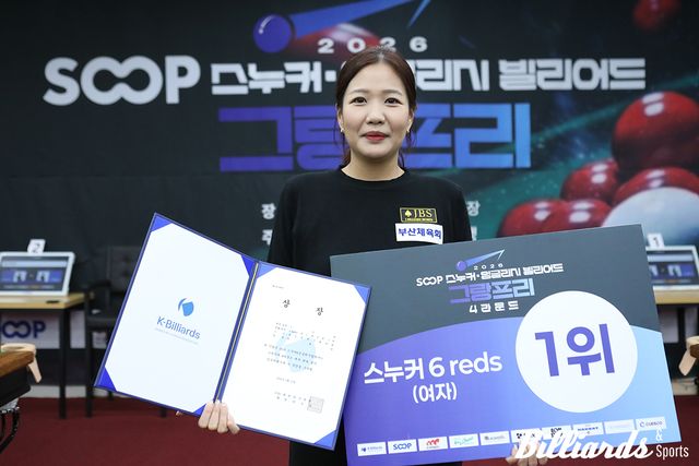 최솔잎이 '2026 SOOP 스누커&잉글리시빌리어드 그랑프리' 4라운드에서 우승을 차지하며 3연승을 달성했다. 사진=시흥/이용휘 기자