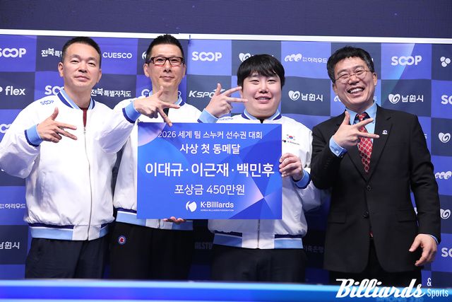 한국 당구역사상 첫 스누커팀선수권에서 메달을 획득한 스누커 국가대표팀. (왼쪽부터) 백민후, 이근재, 이대규, 포상금을 지급한 대한당구연맹 서수길 회장.&nbsp;
