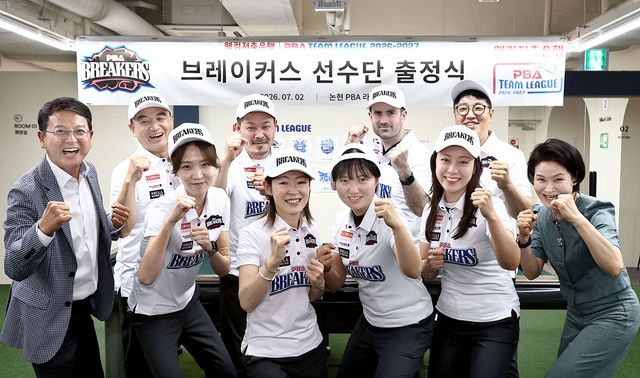 브레이커스 선수단과 김영진 단장(왼쪽), 윤재연 구단주(오른쪽)이 2일 서울 강남구 논현 PBA 라운지에서 열린 '브레이커스 선수단 출정식'이 끝나고 기념 사진을 찍고 있다. 사진=PBA 제공