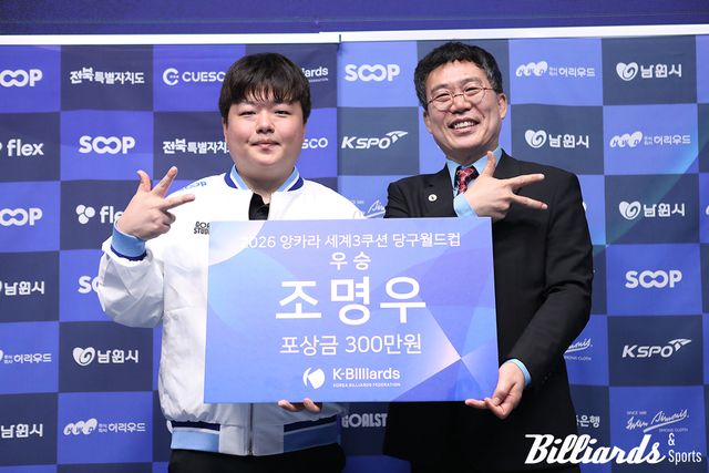 보고타 월드컵과 앙카라 월드컵에서 시즌 2승을 거둔 조명우.