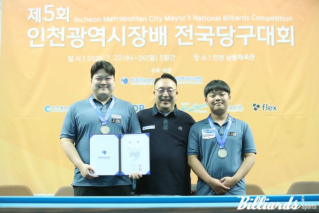 준우승을 차지한 손준혁과 김현우. 가운데는 인천시당구연맹 이혁재 회장.
