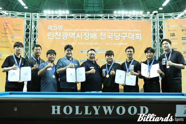 '제5회 인천광역시장배 전국당구대회' 복식전 입상팀들. (왼쪽부터) 공동3위 정민교-홍진표, 준우승 김현우-손준혁, 인천당구연맹 이혁재 회장, 우승 조명우-조지언, 공동3위 김회승-박형빈.