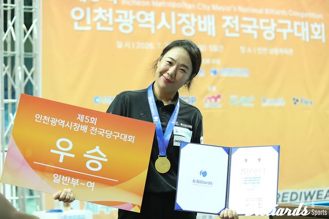 이보라가 인천광역시장배 결승전에서 김하은을 꺾고 생애 첫 우승 타이틀을 차지했다. 사진=인천/이용휘 기자