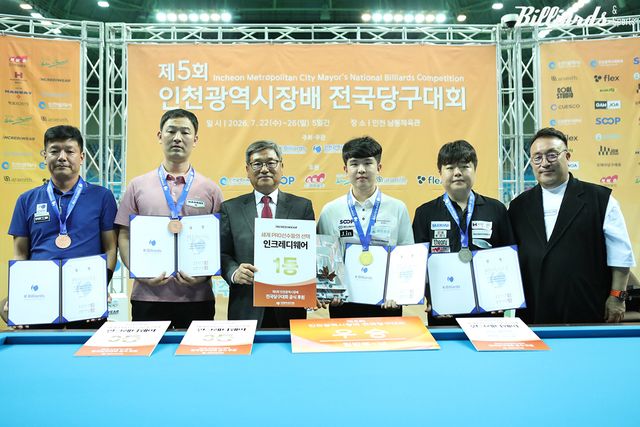 공동 3위 박수영(강원) 최완영(광주), 우승 김도현, 준우승 조명우, 이혁재 인천당구연맹 회장.