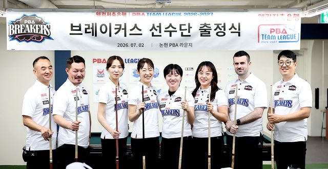 출정식에서 결의를 다지고 있는 PBA 브레이커스.